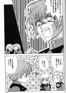 [Kozouya (Eiki Eiki, Zaou Taishi)] Boku wo Tsuki made Tsuretette (Gundam SEED) - page 12