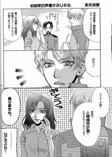 [Kozouya (Eiki Eiki, Zaou Taishi)] Boku wo Tsuki made Tsuretette (Gundam SEED) - page 13