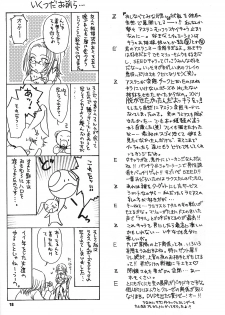 [Kozouya (Eiki Eiki, Zaou Taishi)] Boku wo Tsuki made Tsuretette (Gundam SEED) - page 17
