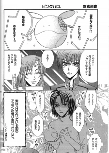 [Kozouya (Eiki Eiki, Zaou Taishi)] Boku wo Tsuki made Tsuretette (Gundam SEED) - page 19