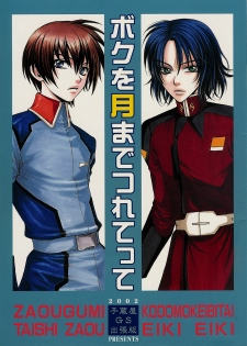 [Kozouya (Eiki Eiki, Zaou Taishi)] Boku wo Tsuki made Tsuretette (Gundam SEED) - page 1