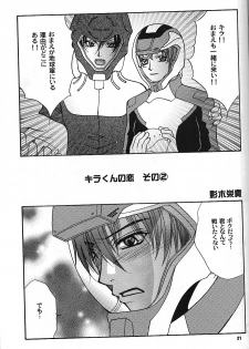 [Kozouya (Eiki Eiki, Zaou Taishi)] Boku wo Tsuki made Tsuretette (Gundam SEED) - page 20