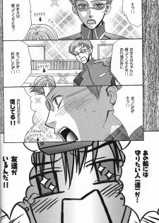 [Kozouya (Eiki Eiki, Zaou Taishi)] Boku wo Tsuki made Tsuretette (Gundam SEED) - page 21