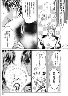 [Kozouya (Eiki Eiki, Zaou Taishi)] Boku wo Tsuki made Tsuretette (Gundam SEED) - page 23