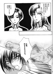 [Kozouya (Eiki Eiki, Zaou Taishi)] Boku wo Tsuki made Tsuretette (Gundam SEED) - page 24