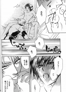[Kozouya (Eiki Eiki, Zaou Taishi)] Boku wo Tsuki made Tsuretette (Gundam SEED) - page 25