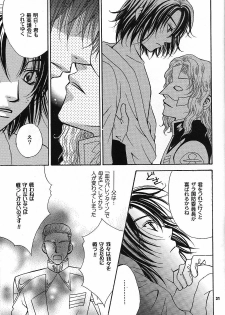 [Kozouya (Eiki Eiki, Zaou Taishi)] Boku wo Tsuki made Tsuretette (Gundam SEED) - page 30