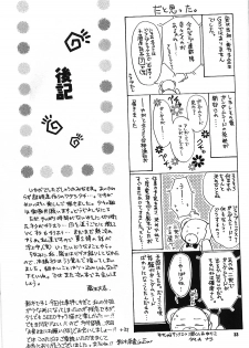 [Kozouya (Eiki Eiki, Zaou Taishi)] Boku wo Tsuki made Tsuretette (Gundam SEED) - page 32