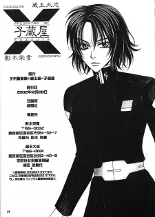 [Kozouya (Eiki Eiki, Zaou Taishi)] Boku wo Tsuki made Tsuretette (Gundam SEED) - page 33