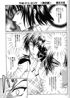 [Kozouya (Eiki Eiki, Zaou Taishi)] Boku wo Tsuki made Tsuretette (Gundam SEED) - page 6