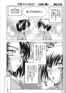 [Kozouya (Eiki Eiki, Zaou Taishi)] Boku wo Tsuki made Tsuretette (Gundam SEED) - page 8