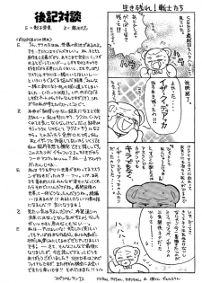 [Kozouya (Eiki Eiki, Zaou Taishi)] Boku no Chikyuu wo Mamotte (Gundam SEED) [English] [Aku Tenshi] - page 32