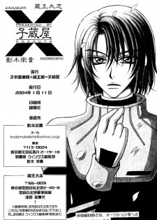 [Kozouya (Eiki Eiki, Zaou Taishi)] Boku no Chikyuu wo Mamotte (Gundam SEED) [English] [Aku Tenshi] - page 33