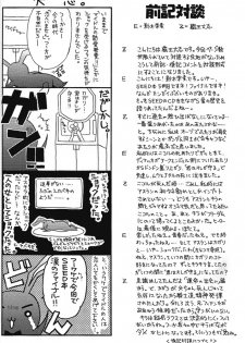 [Kozouya (Eiki Eiki, Zaou Taishi)] Boku no Chikyuu wo Mamotte (Gundam SEED) [English] [Aku Tenshi] - page 3