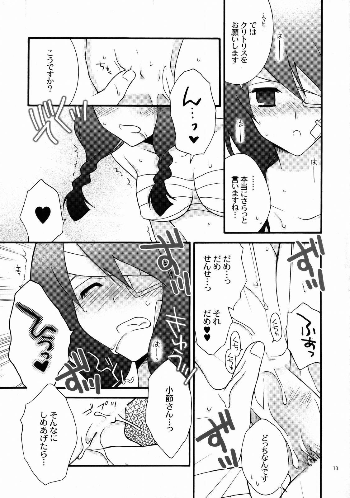 (SC37) [YLANG-YLANG (Ichie Ryouko)] Zetsubou Switch (Sayonara Zetsubou Sensei) page 12 full