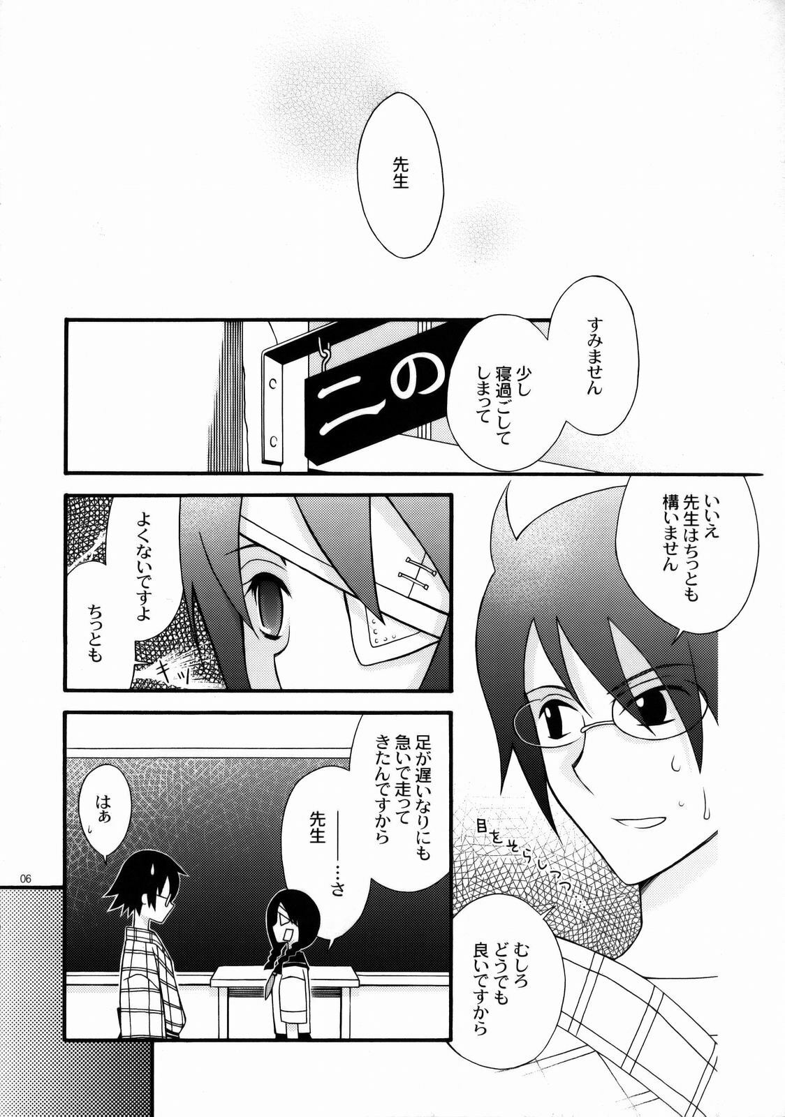 (SC37) [YLANG-YLANG (Ichie Ryouko)] Zetsubou Switch (Sayonara Zetsubou Sensei) page 5 full