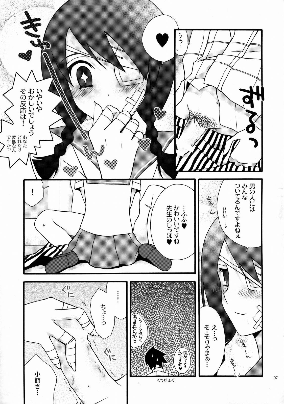 (SC37) [YLANG-YLANG (Ichie Ryouko)] Zetsubou Switch (Sayonara Zetsubou Sensei) page 6 full