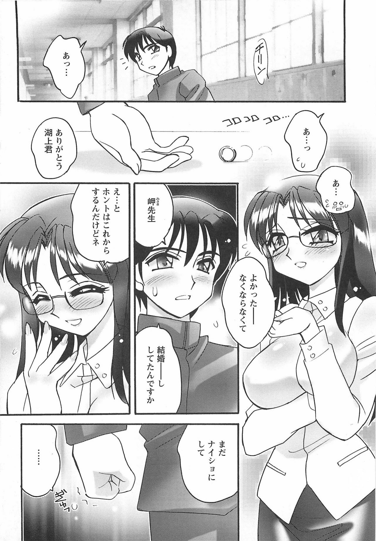 [Amagi Kei] Ane Love! page 106 full