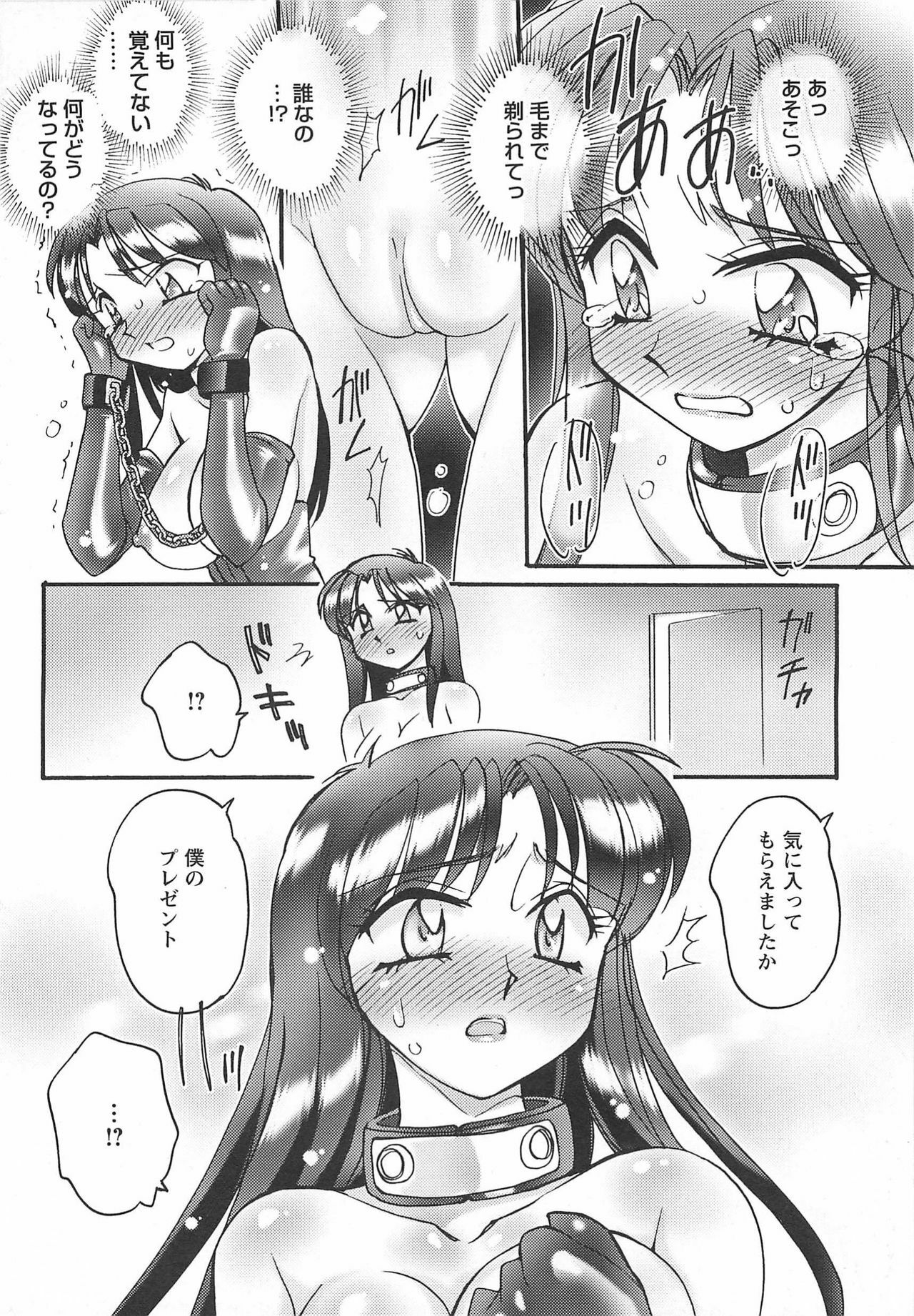 [Amagi Kei] Ane Love! page 108 full