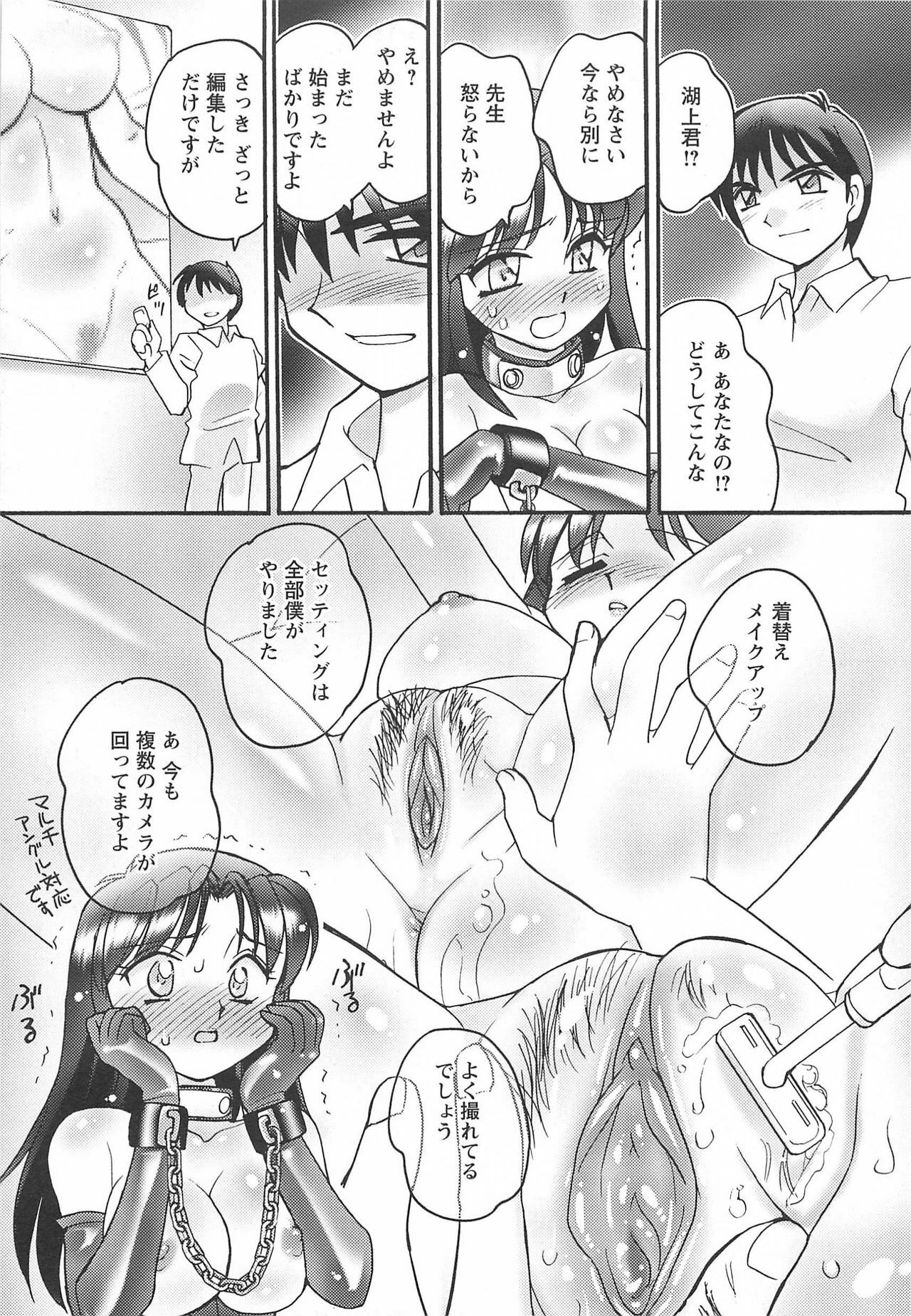 [Amagi Kei] Ane Love! page 109 full