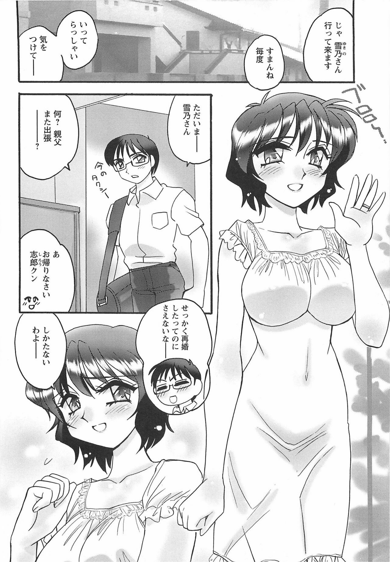 [Amagi Kei] Ane Love! page 120 full