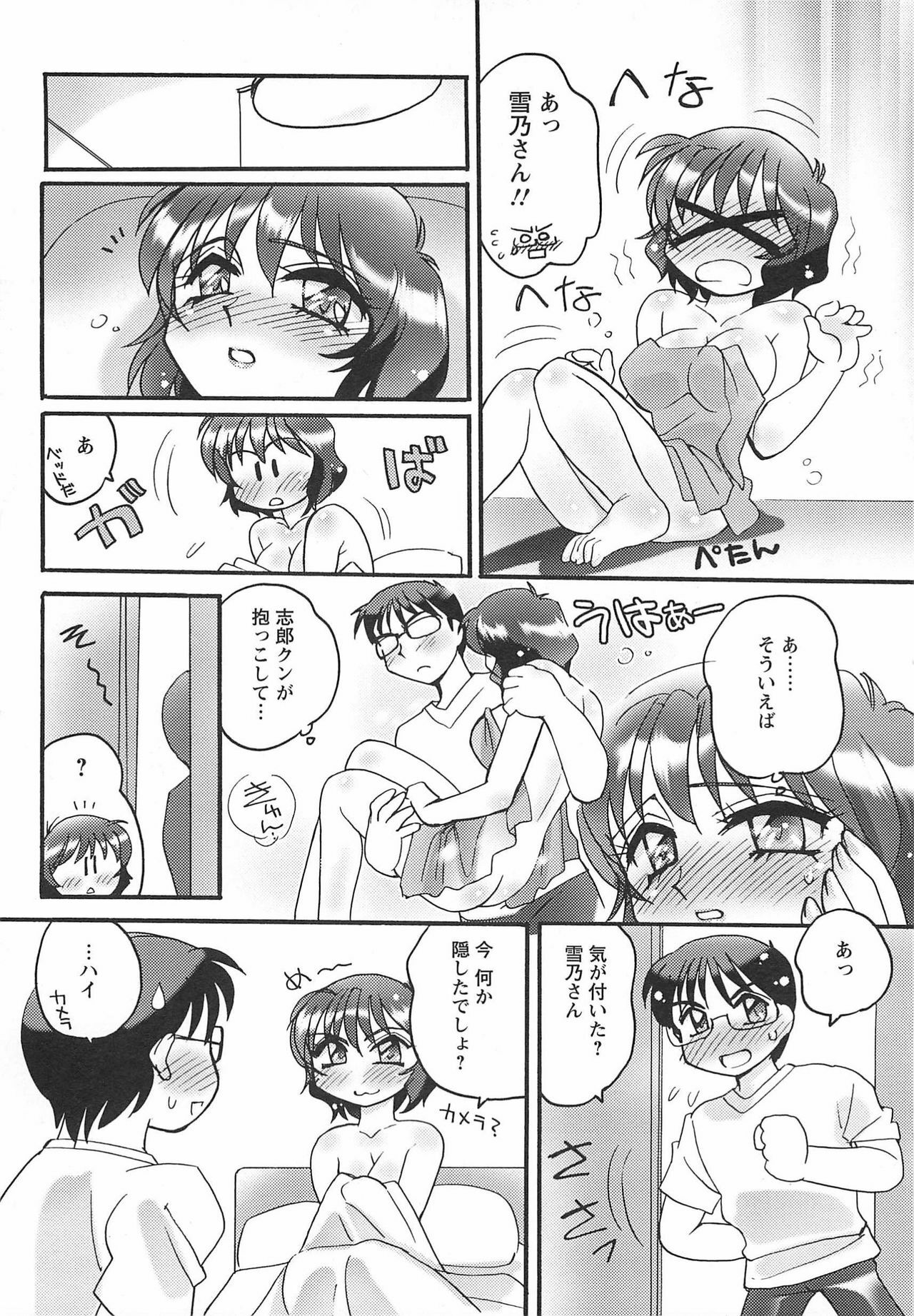 [Amagi Kei] Ane Love! page 124 full