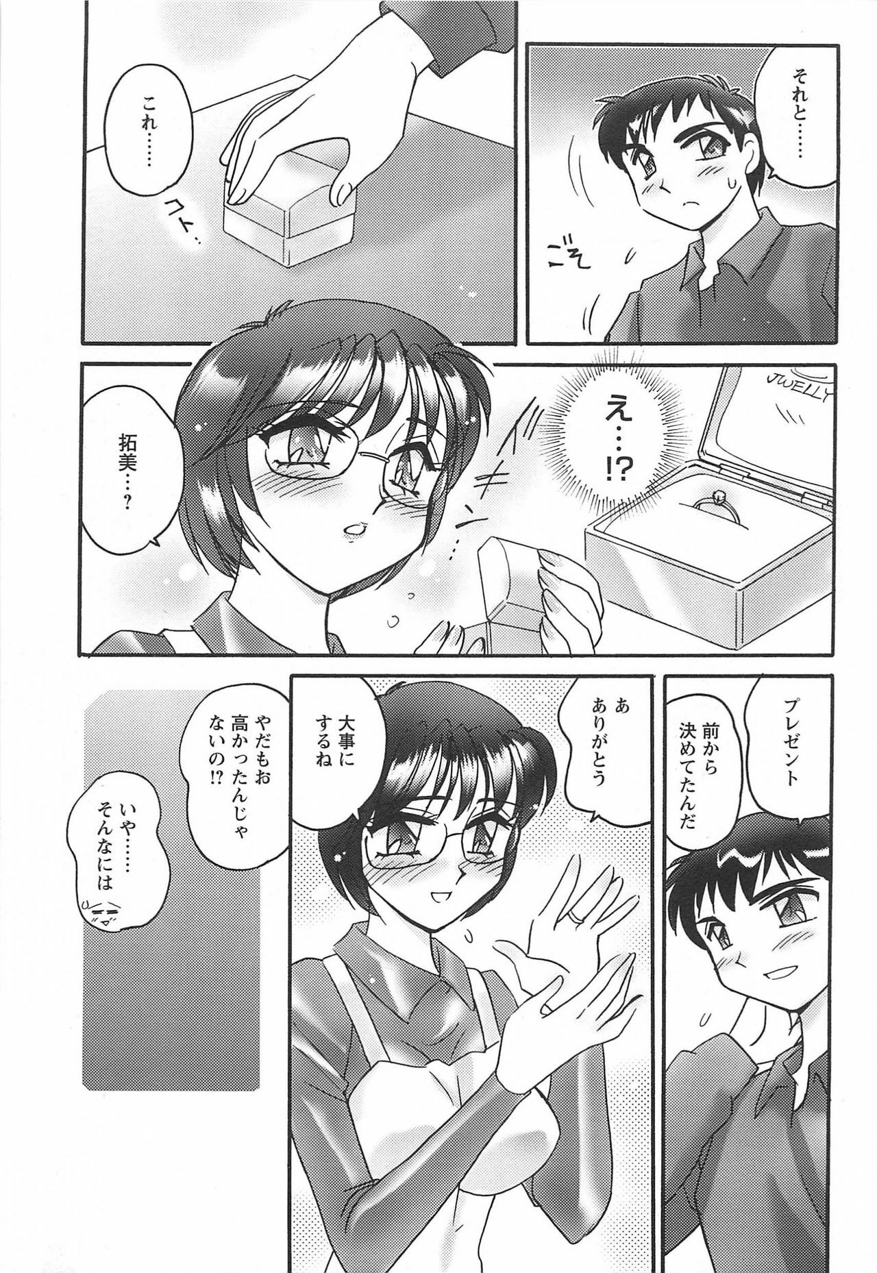 [Amagi Kei] Ane Love! page 137 full
