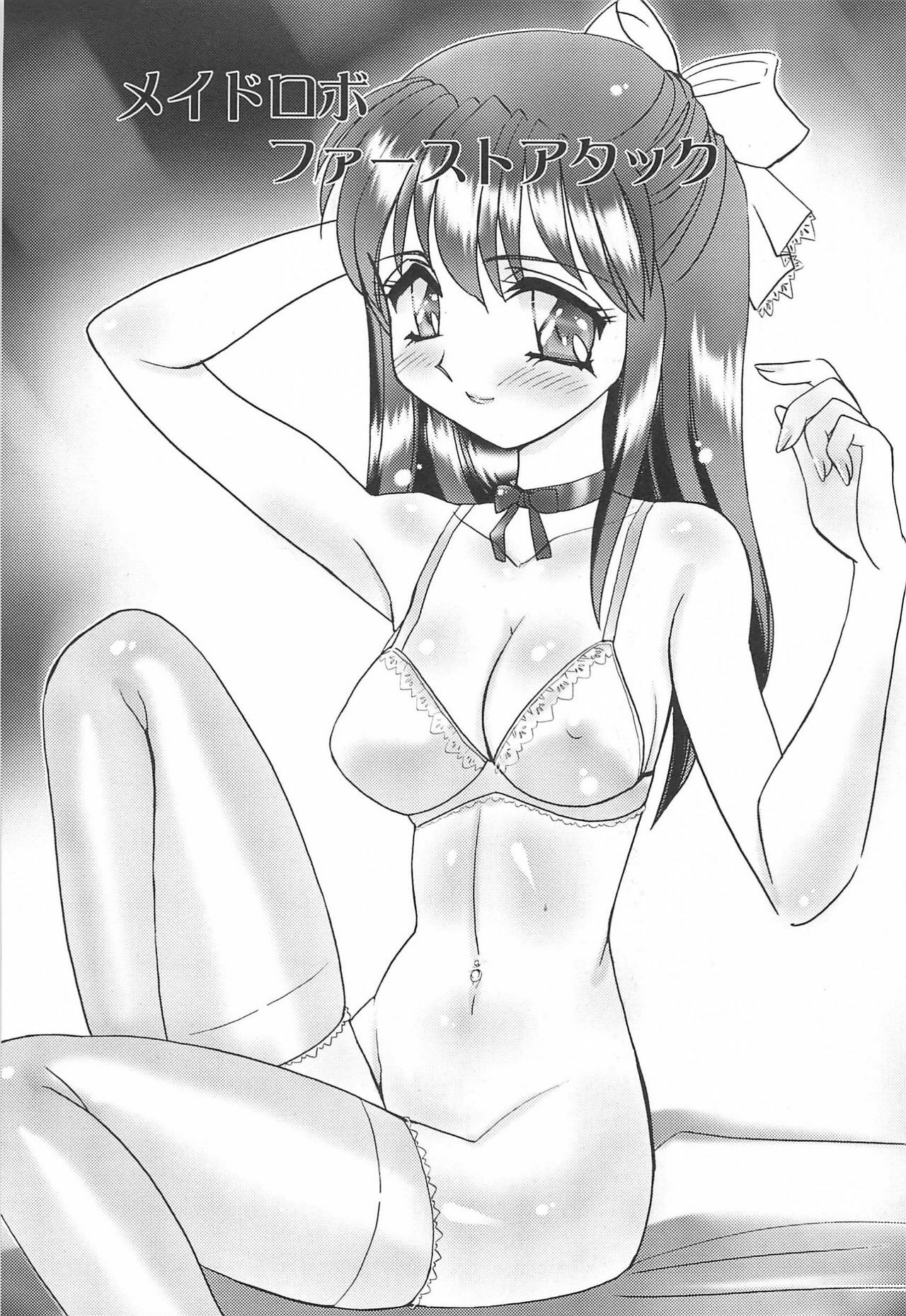 [Amagi Kei] Ane Love! page 151 full