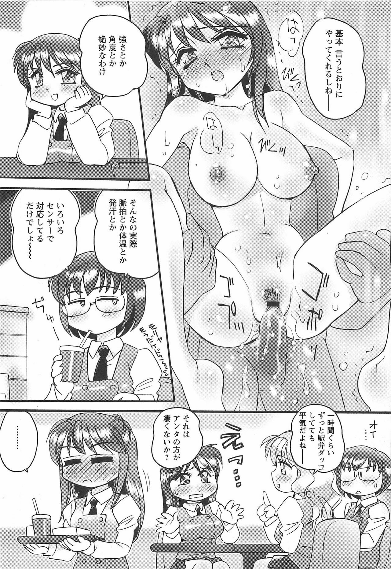 [Amagi Kei] Ane Love! page 154 full