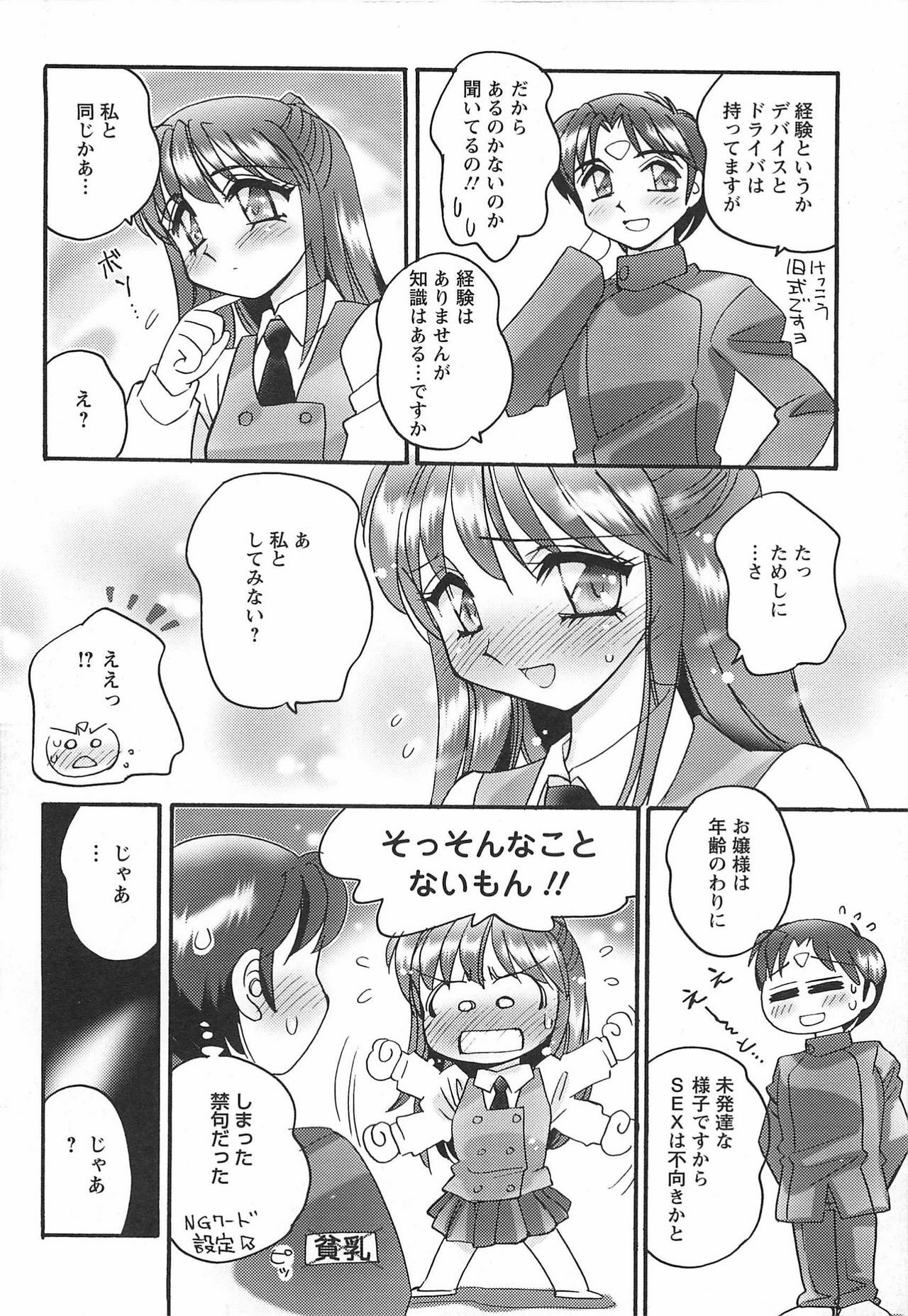 [Amagi Kei] Ane Love! page 156 full