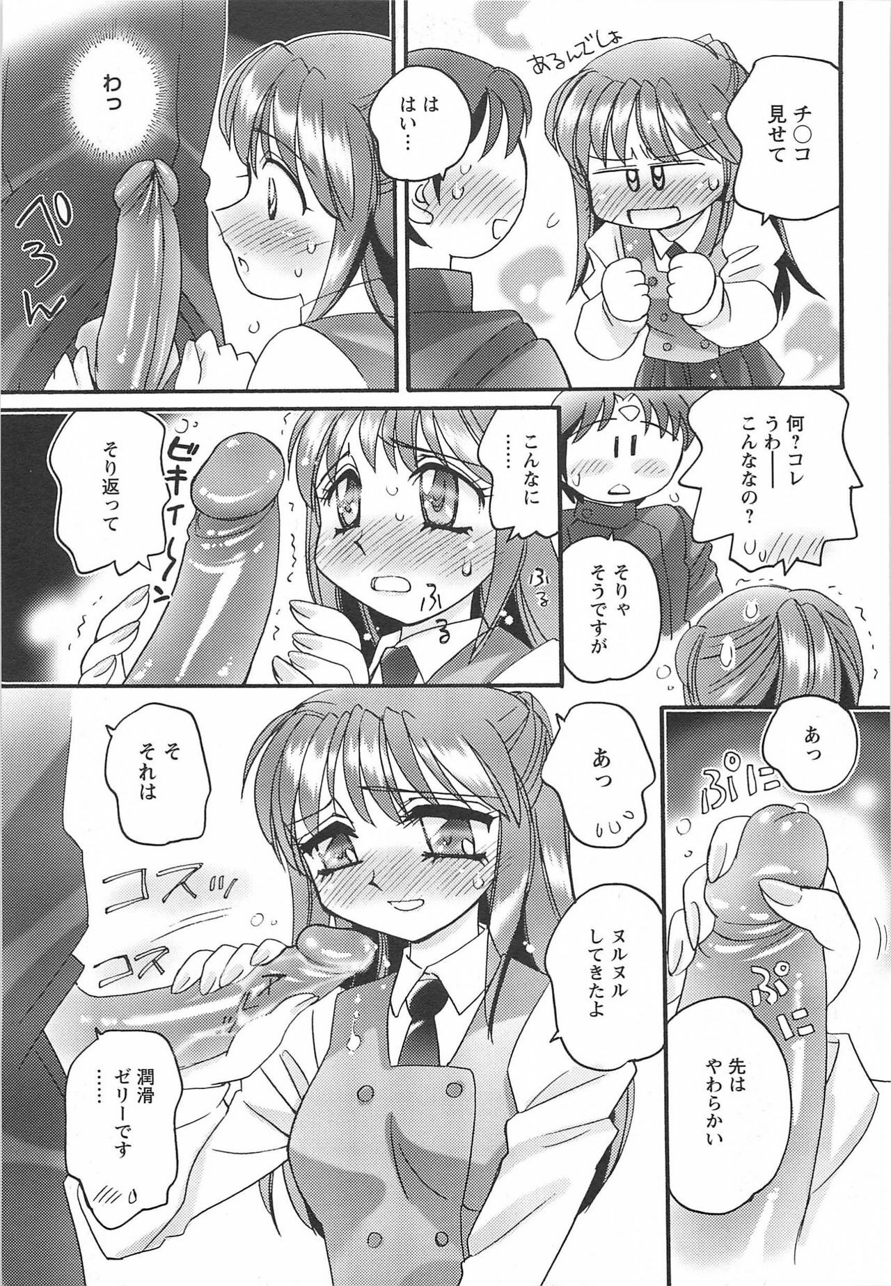 [Amagi Kei] Ane Love! page 157 full
