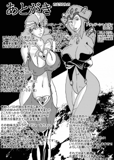 [BBUTTONDASH] Dainiji Super H Taisen e (Super Robot Wars OG) [Digital] - page 40