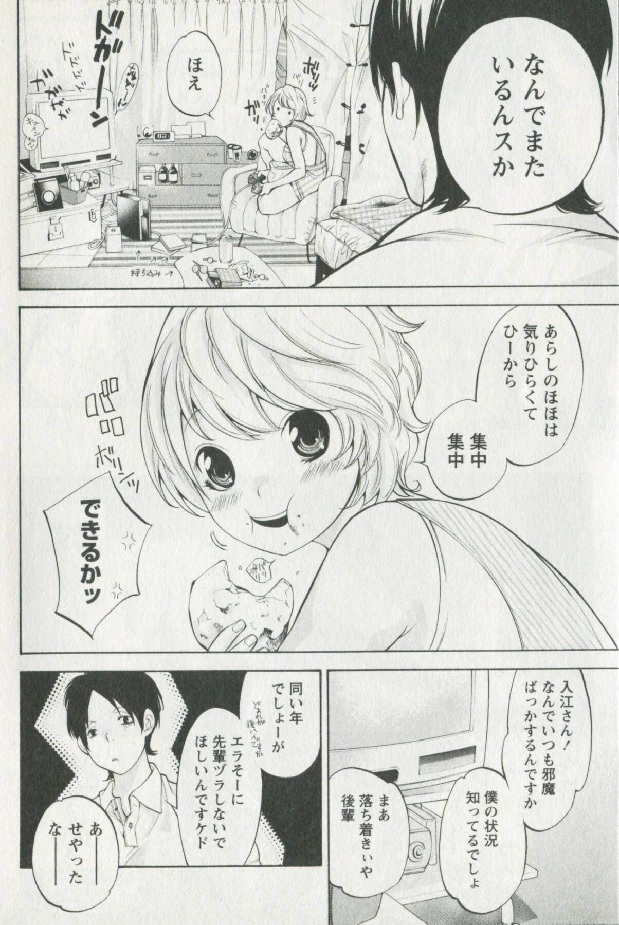 [Enoki Tomoyuki] Jisho to Skirt - She Put Down the Dictionary, then Took off her Skirt. page 10 full