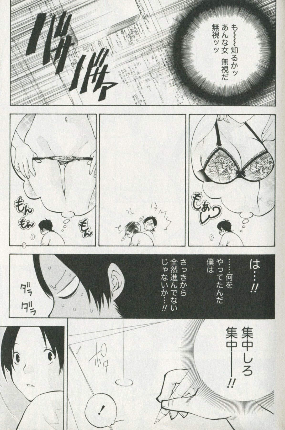 [Enoki Tomoyuki] Jisho to Skirt - She Put Down the Dictionary, then Took off her Skirt. page 13 full