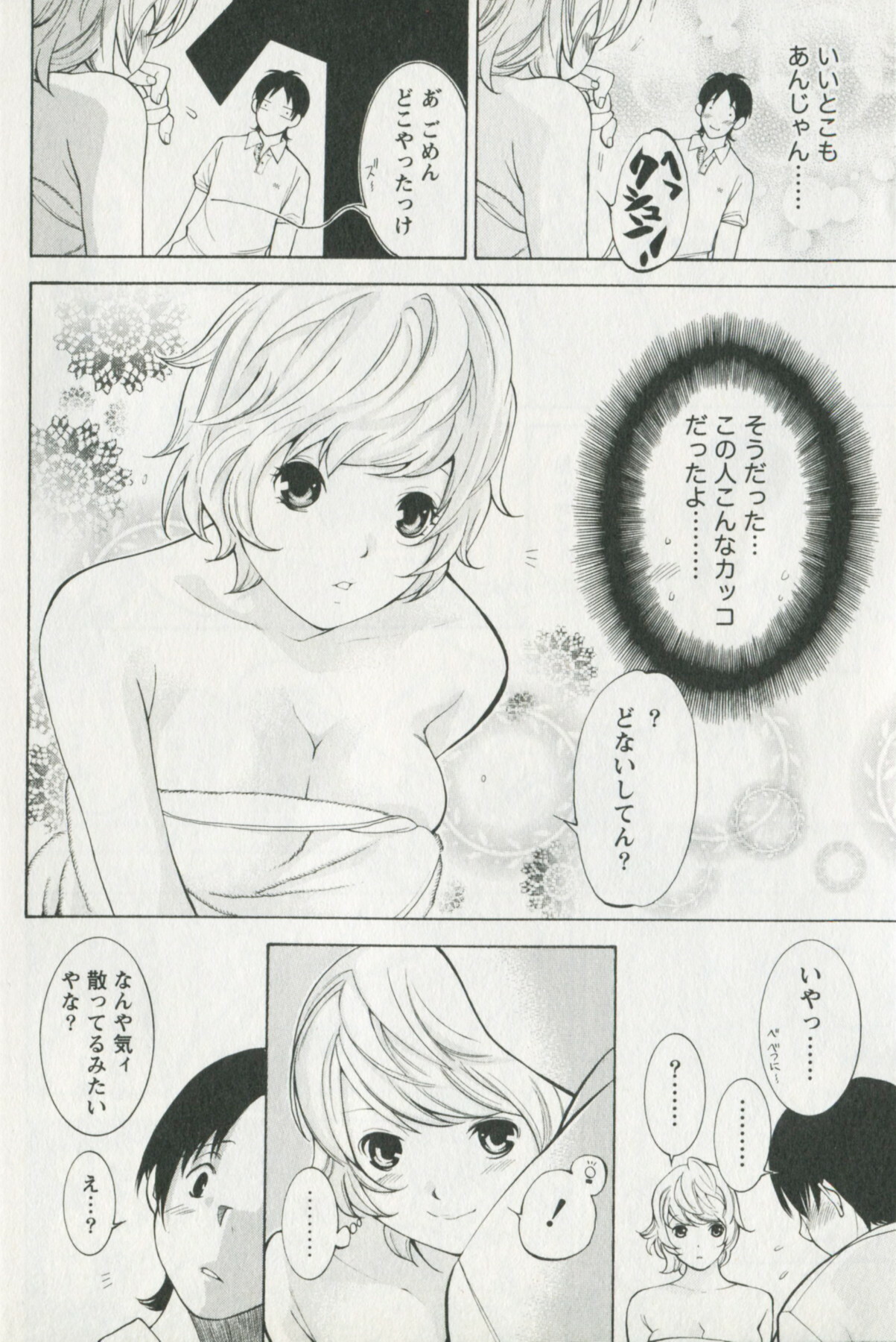 [Enoki Tomoyuki] Jisho to Skirt - She Put Down the Dictionary, then Took off her Skirt. page 16 full