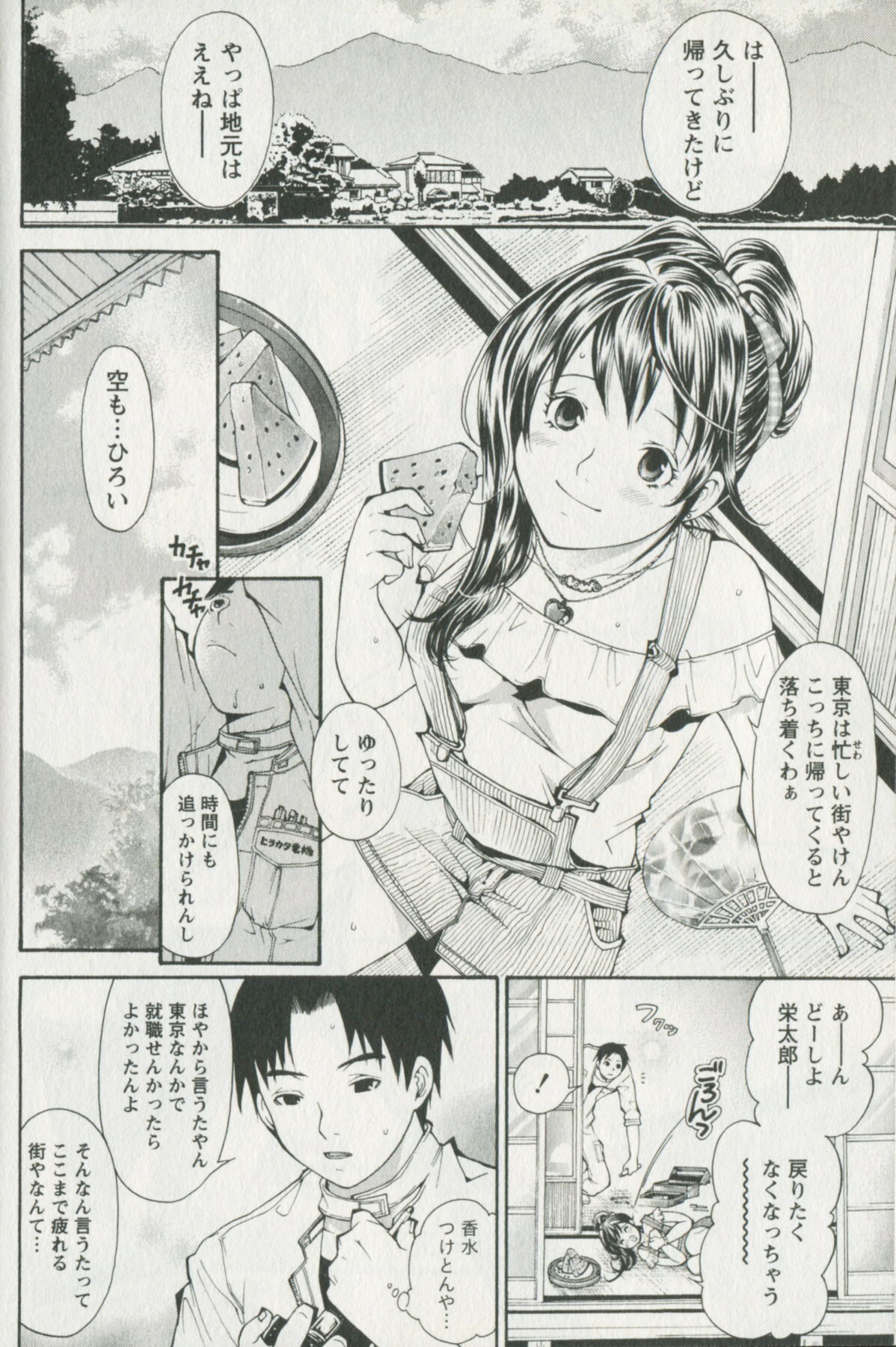 [Enoki Tomoyuki] Jisho to Skirt - She Put Down the Dictionary, then Took off her Skirt. page 174 full