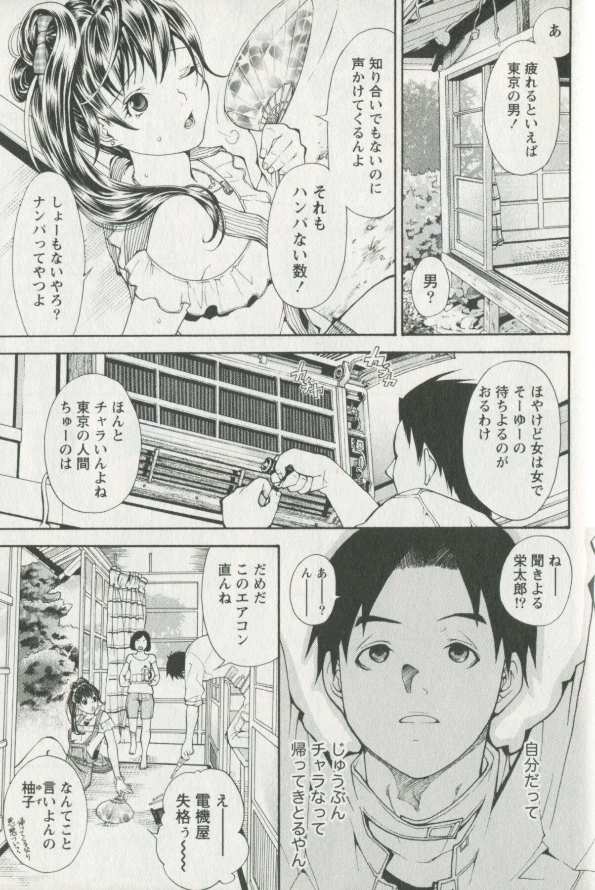 [Enoki Tomoyuki] Jisho to Skirt - She Put Down the Dictionary, then Took off her Skirt. page 175 full