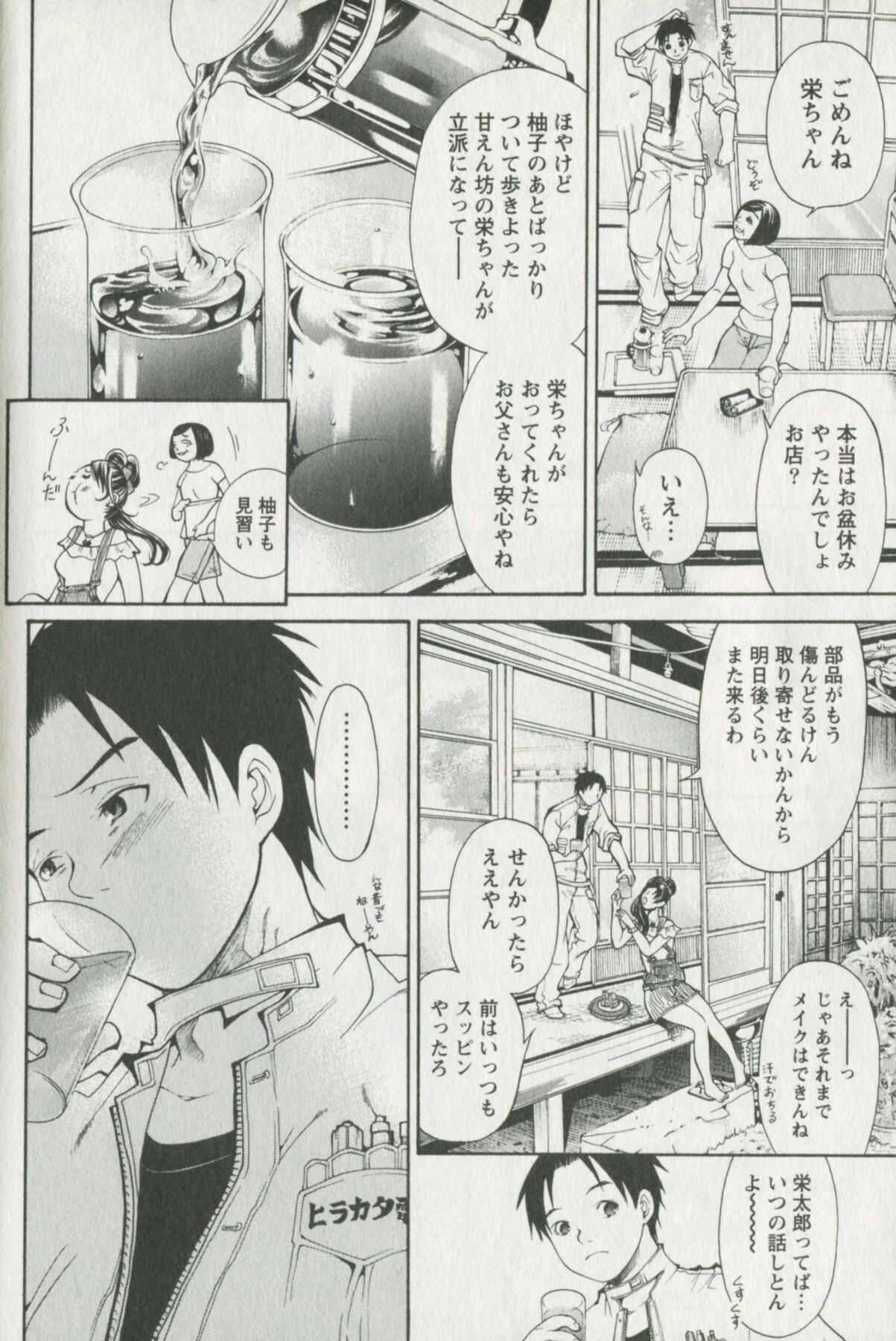 [Enoki Tomoyuki] Jisho to Skirt - She Put Down the Dictionary, then Took off her Skirt. page 176 full