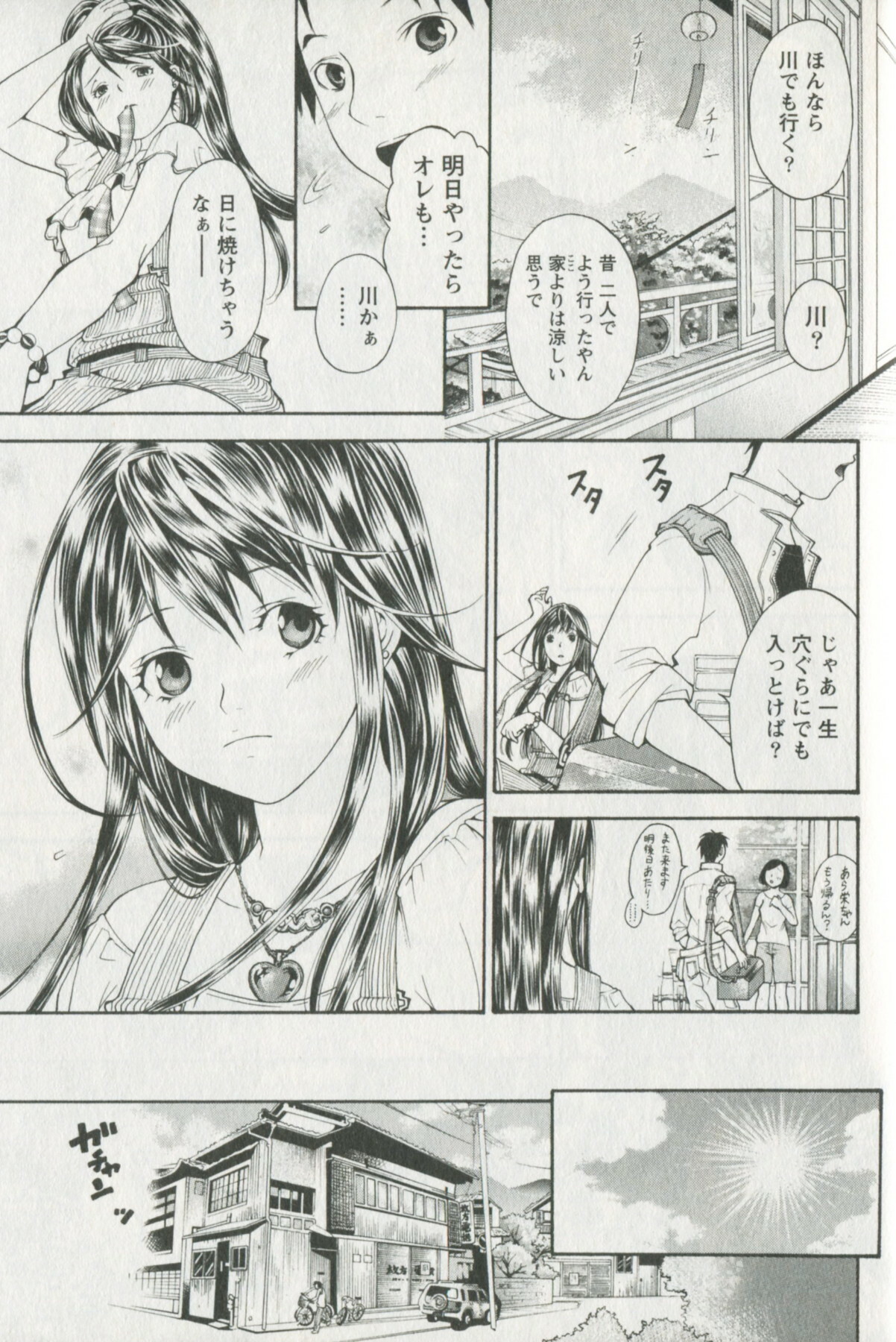 [Enoki Tomoyuki] Jisho to Skirt - She Put Down the Dictionary, then Took off her Skirt. page 177 full