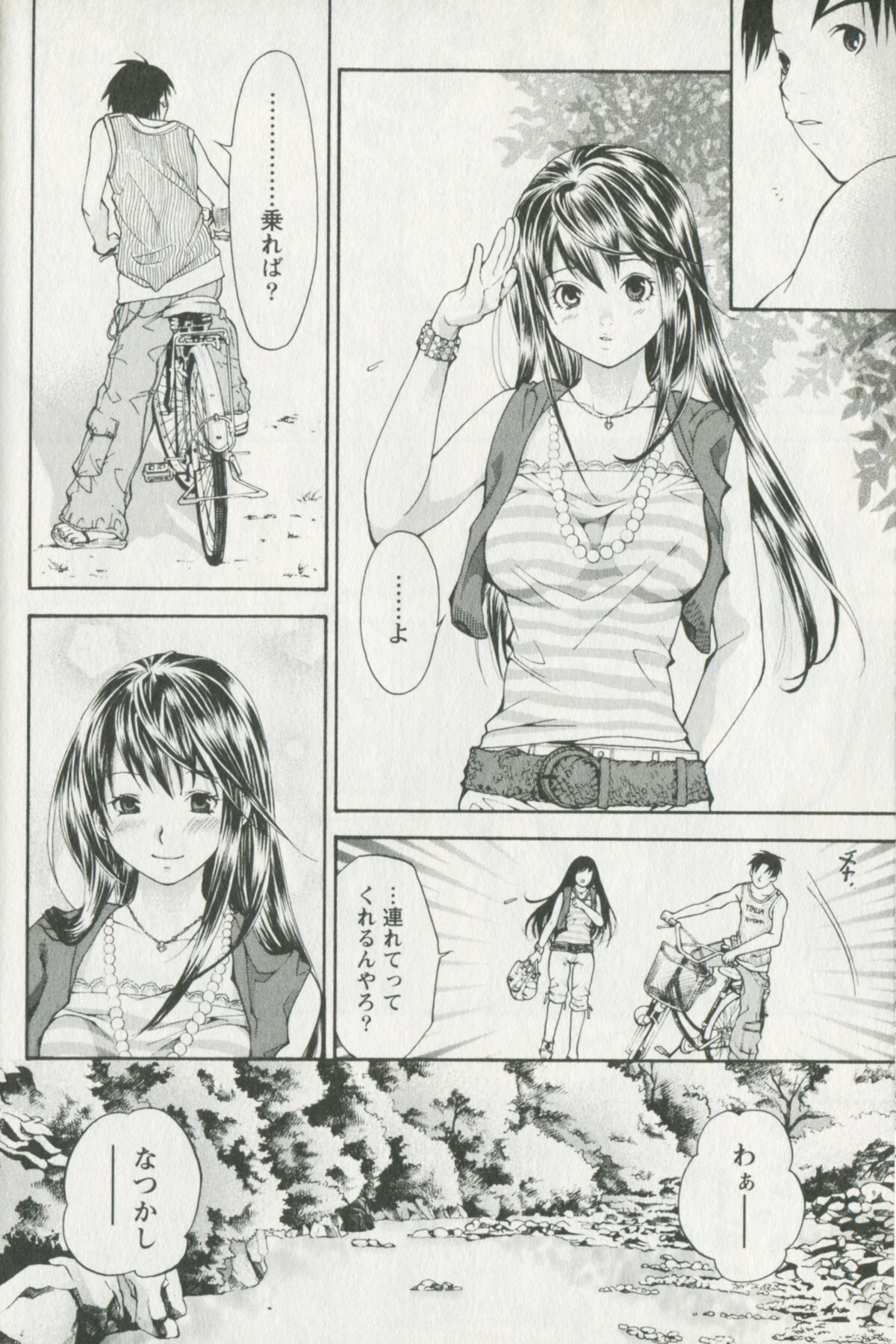 [Enoki Tomoyuki] Jisho to Skirt - She Put Down the Dictionary, then Took off her Skirt. page 178 full