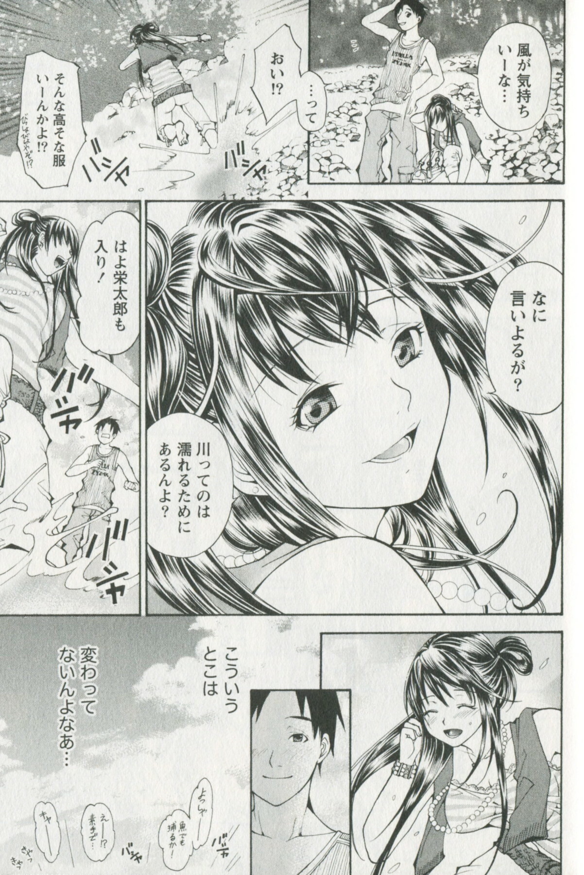 [Enoki Tomoyuki] Jisho to Skirt - She Put Down the Dictionary, then Took off her Skirt. page 179 full