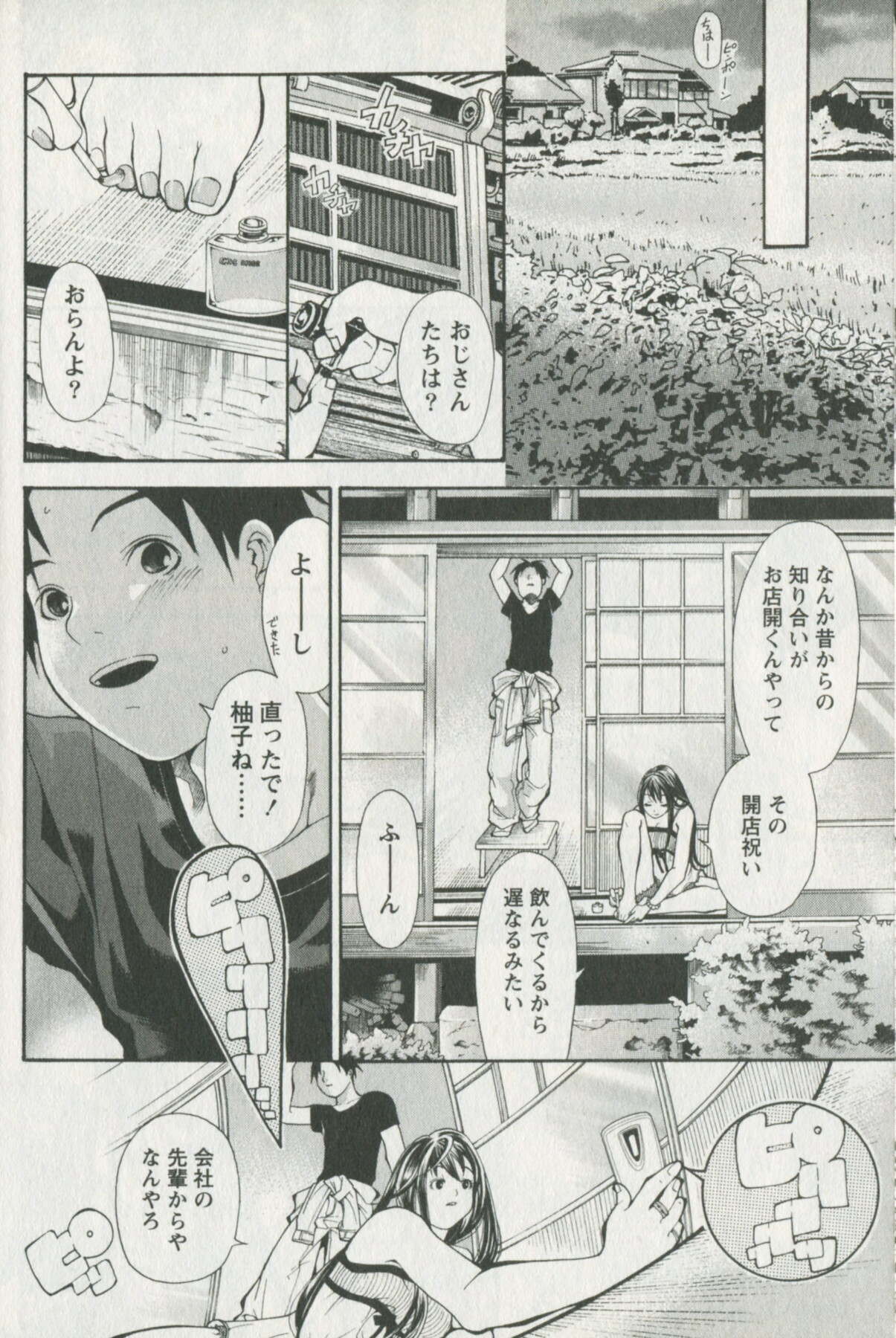 [Enoki Tomoyuki] Jisho to Skirt - She Put Down the Dictionary, then Took off her Skirt. page 180 full