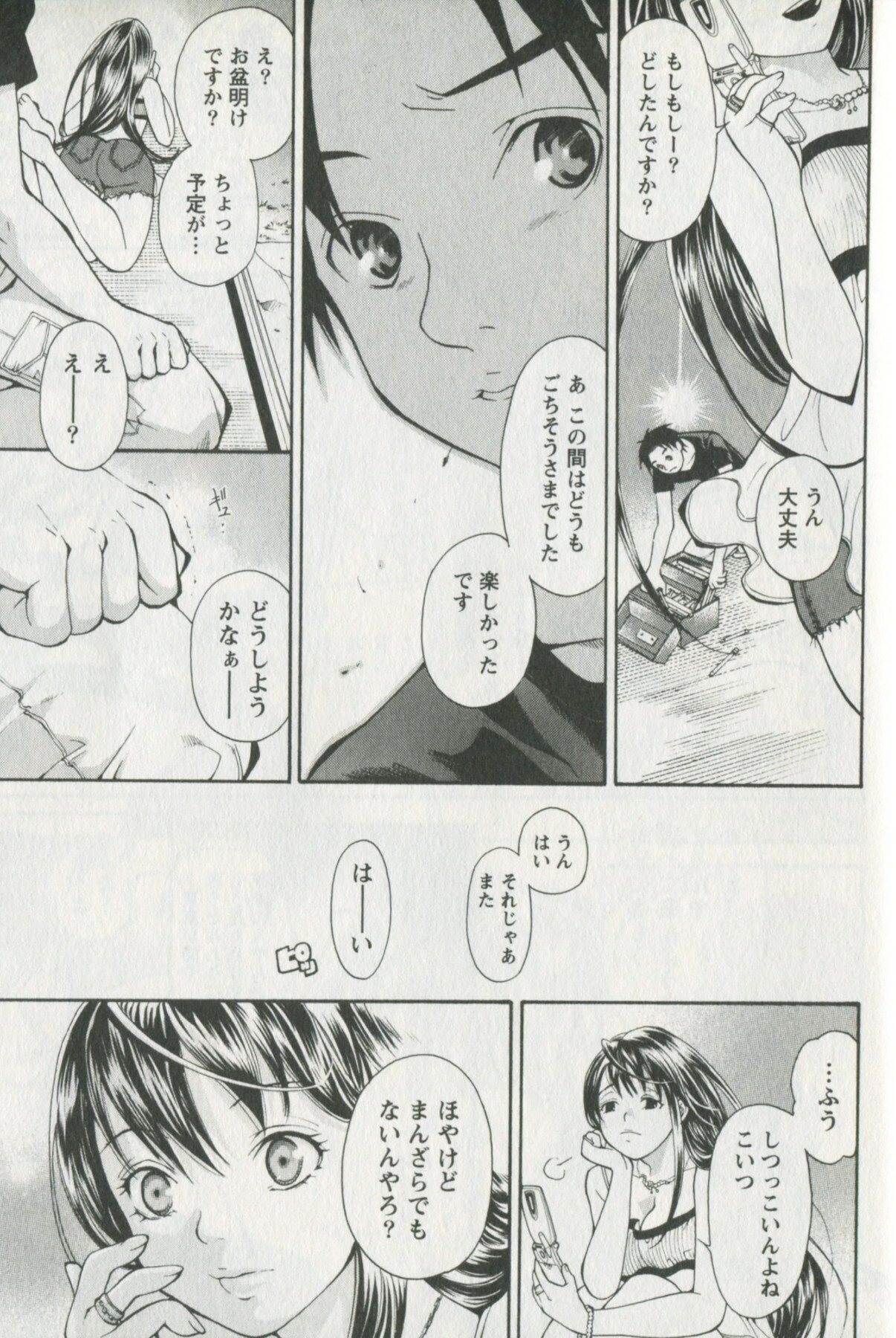 [Enoki Tomoyuki] Jisho to Skirt - She Put Down the Dictionary, then Took off her Skirt. page 181 full