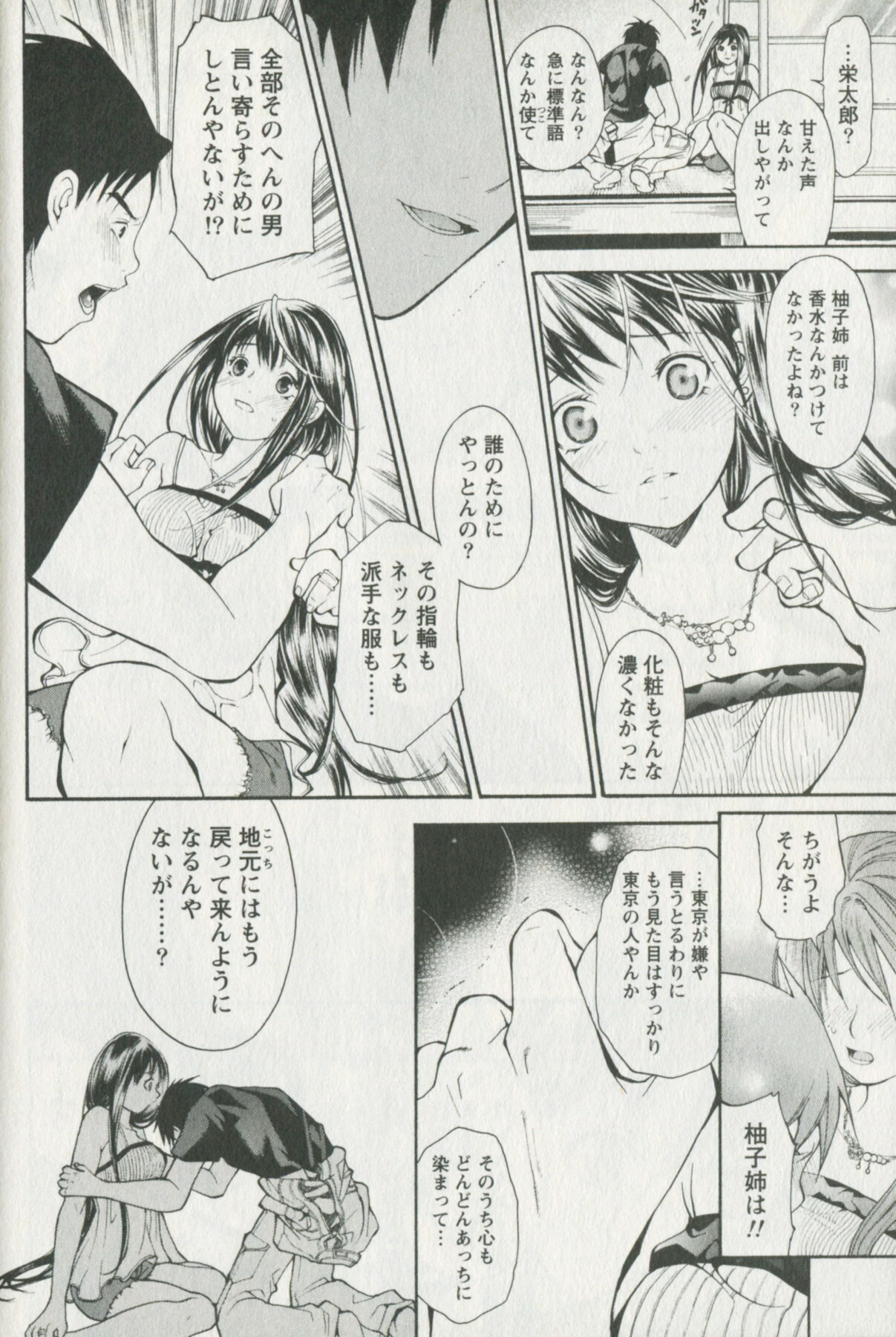 [Enoki Tomoyuki] Jisho to Skirt - She Put Down the Dictionary, then Took off her Skirt. page 182 full