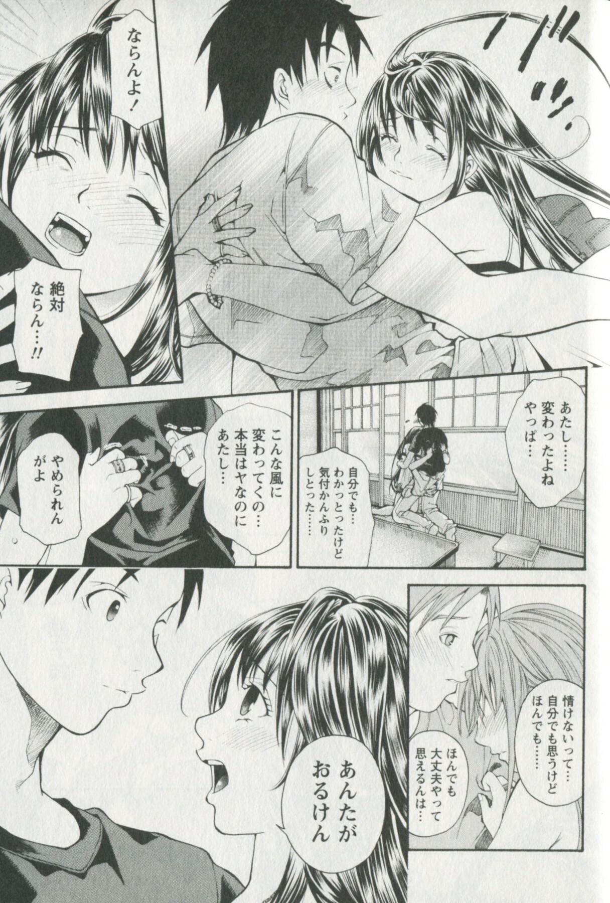 [Enoki Tomoyuki] Jisho to Skirt - She Put Down the Dictionary, then Took off her Skirt. page 183 full