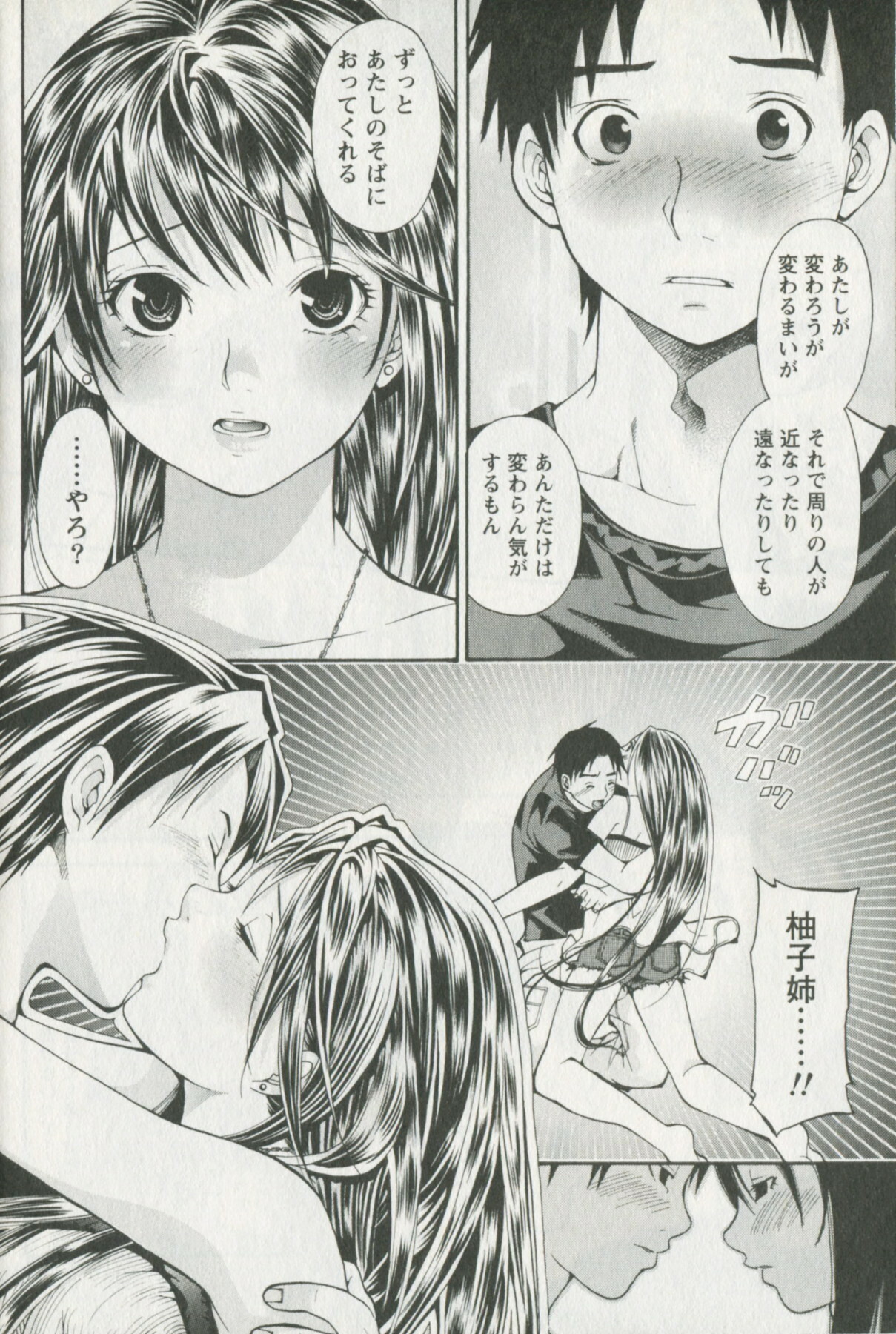 [Enoki Tomoyuki] Jisho to Skirt - She Put Down the Dictionary, then Took off her Skirt. page 184 full