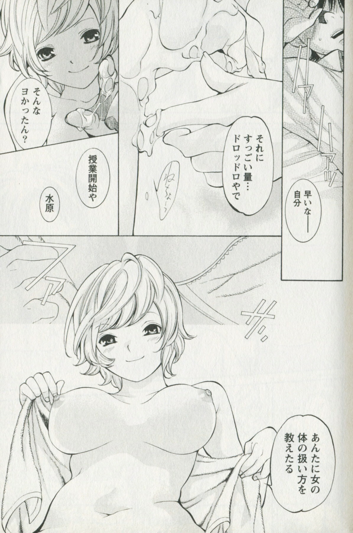 [Enoki Tomoyuki] Jisho to Skirt - She Put Down the Dictionary, then Took off her Skirt. page 19 full