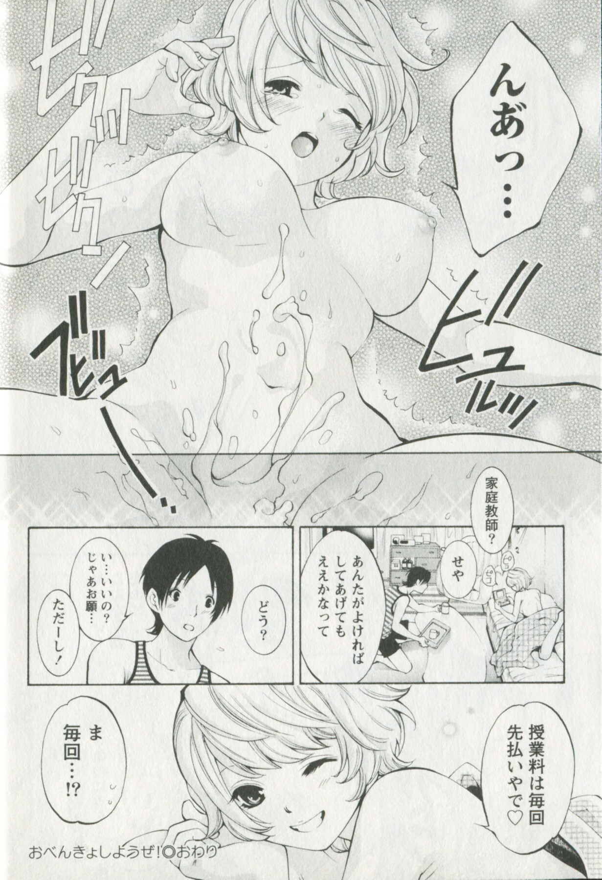 [Enoki Tomoyuki] Jisho to Skirt - She Put Down the Dictionary, then Took off her Skirt. page 26 full