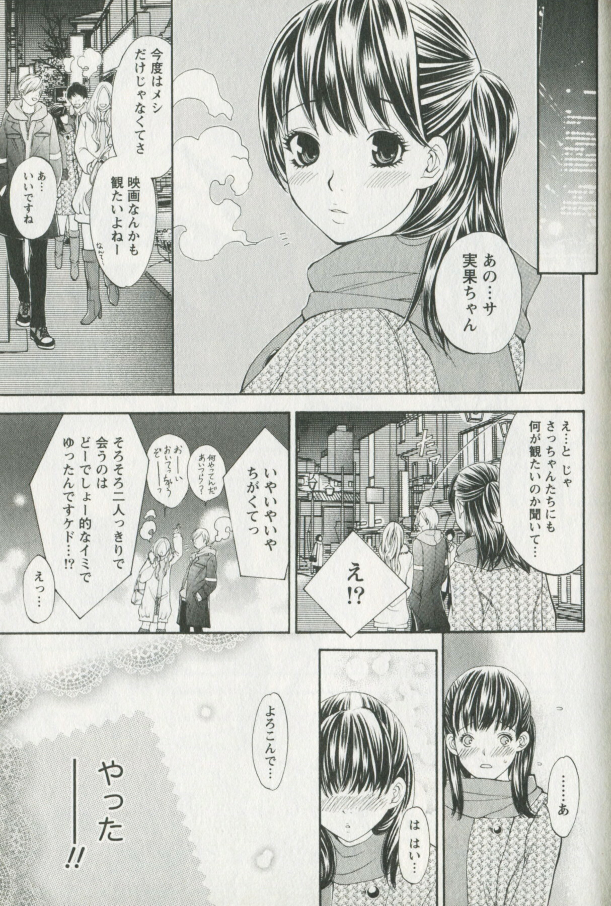 [Enoki Tomoyuki] Jisho to Skirt - She Put Down the Dictionary, then Took off her Skirt. page 27 full