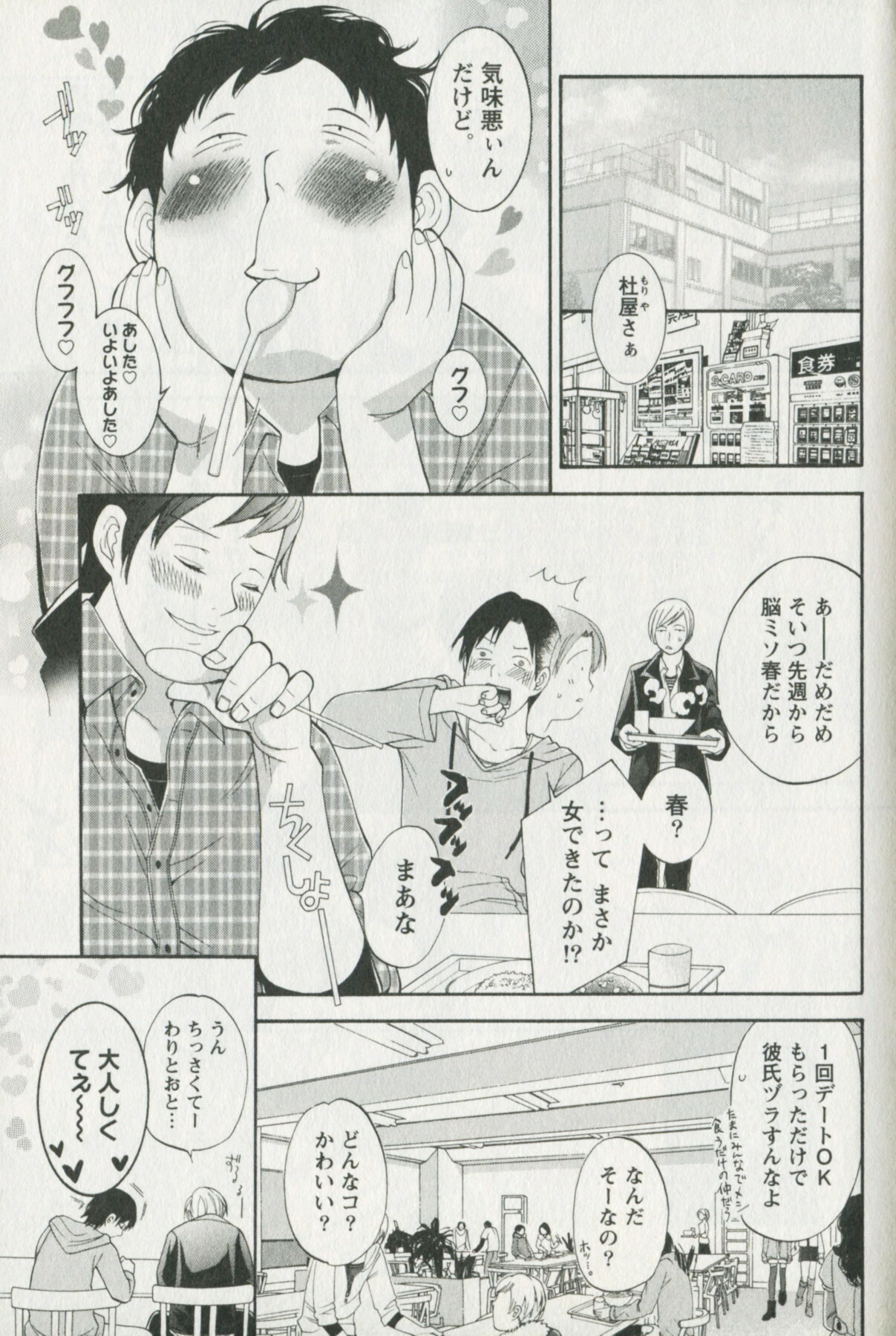 [Enoki Tomoyuki] Jisho to Skirt - She Put Down the Dictionary, then Took off her Skirt. page 29 full